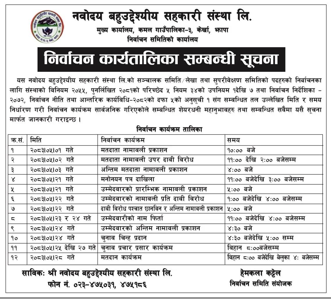 निर्वाचन कार्यतालिका सम्बन्धी सूचना